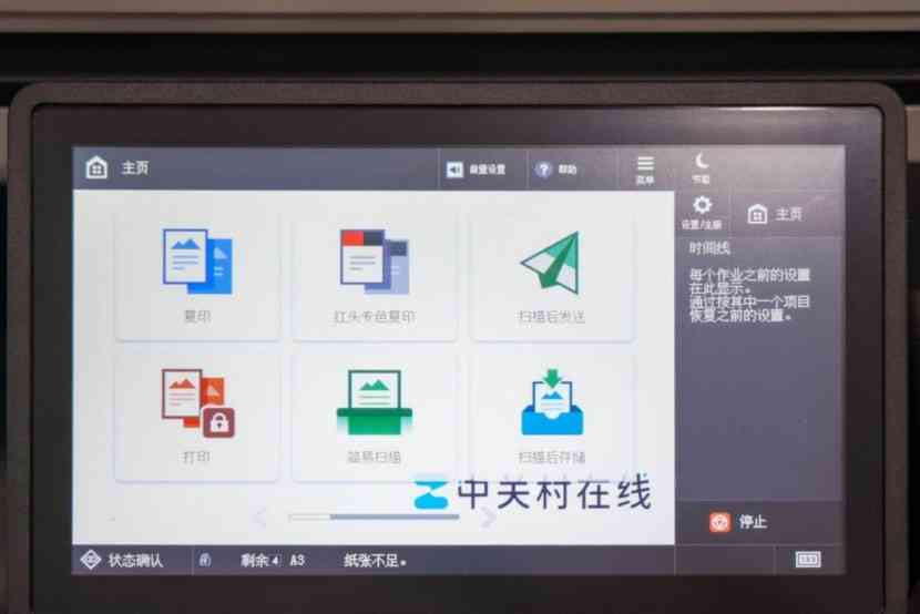 佳能打印机怎么样 名副其实的办公室文印中心 佳能彩色数码复合机imageFORCE C7165评测