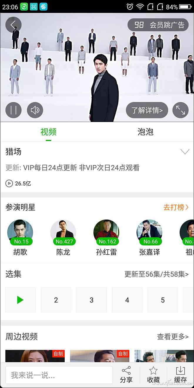 360手机N6全面评测：骁龙630处理器与5000mAh电池的续航表现