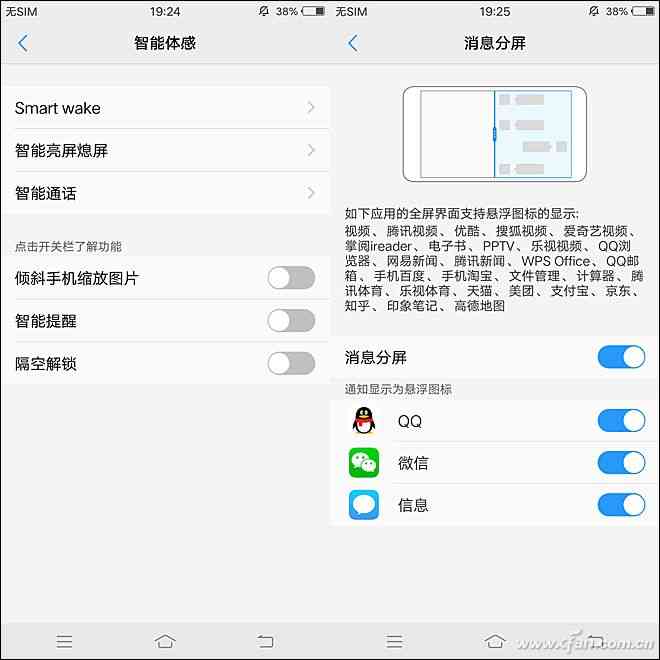 vivo X20全面评测：2998元全面屏新秀是否值得入手？