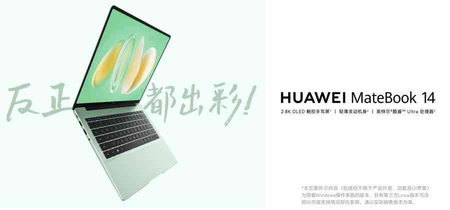 华为笔记本怎么样？看真实用户怎么说