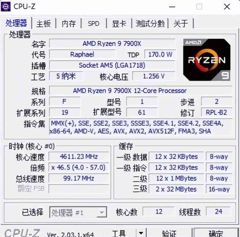 华擎太极X670E主板评测：供电系统毫无波澜，轻松稳定输出180W