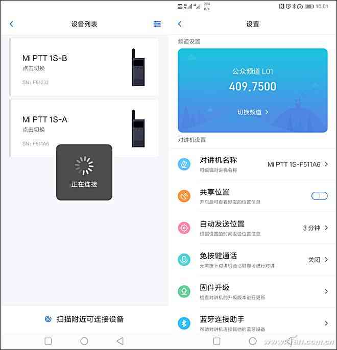 小米米家对讲机1S深度评测：轻量化设计与性能升级解析