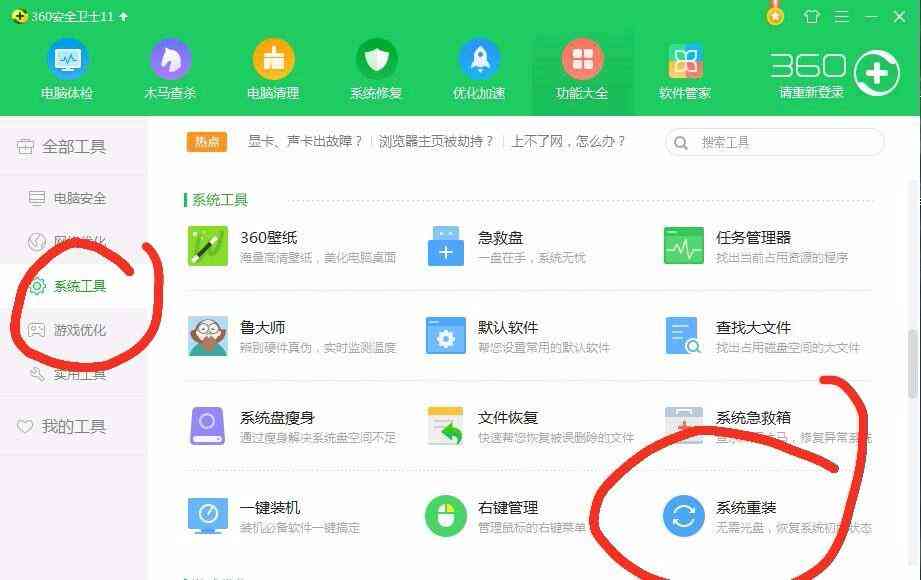 360安全卫士怎么样 明明口碑不好，为什么很多人不卸载360安全卫士？