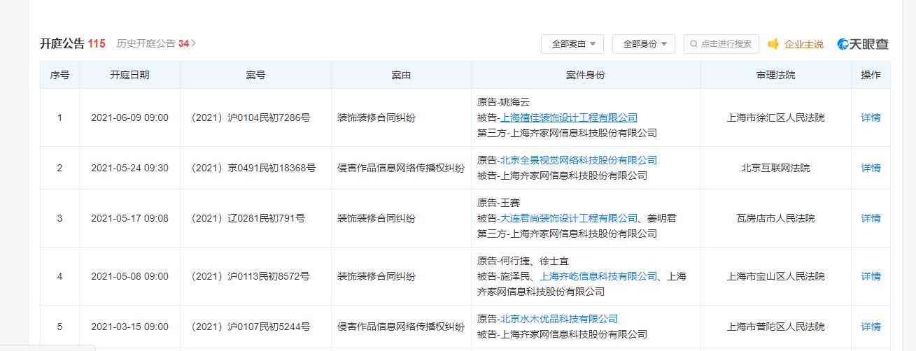 齐家网消费者投诉深度调查：品控危机全面解析