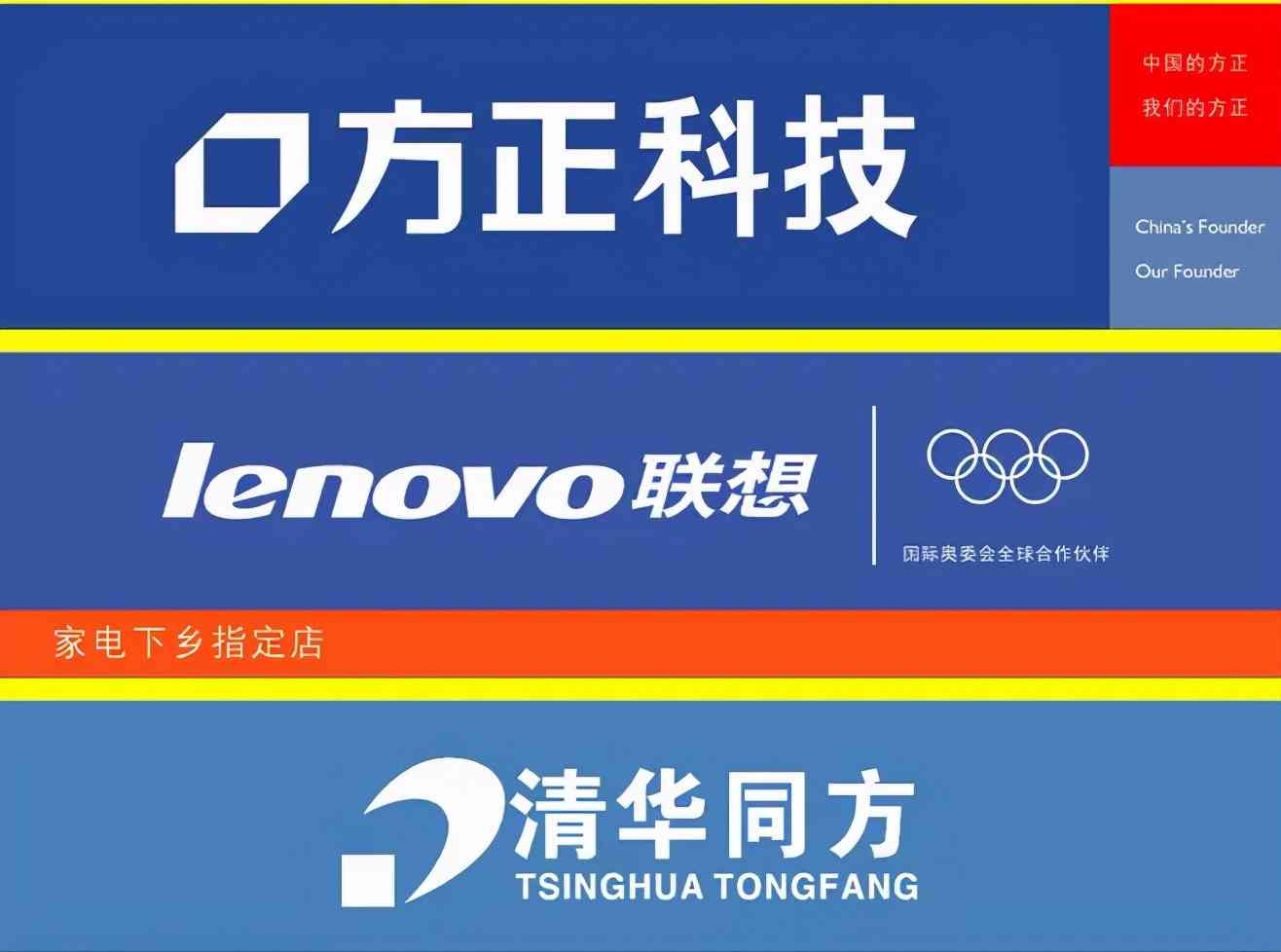 方正电脑怎么样 身披清华外衣，跻身亚太区PC销量前六强，如今为何成了债务高企？