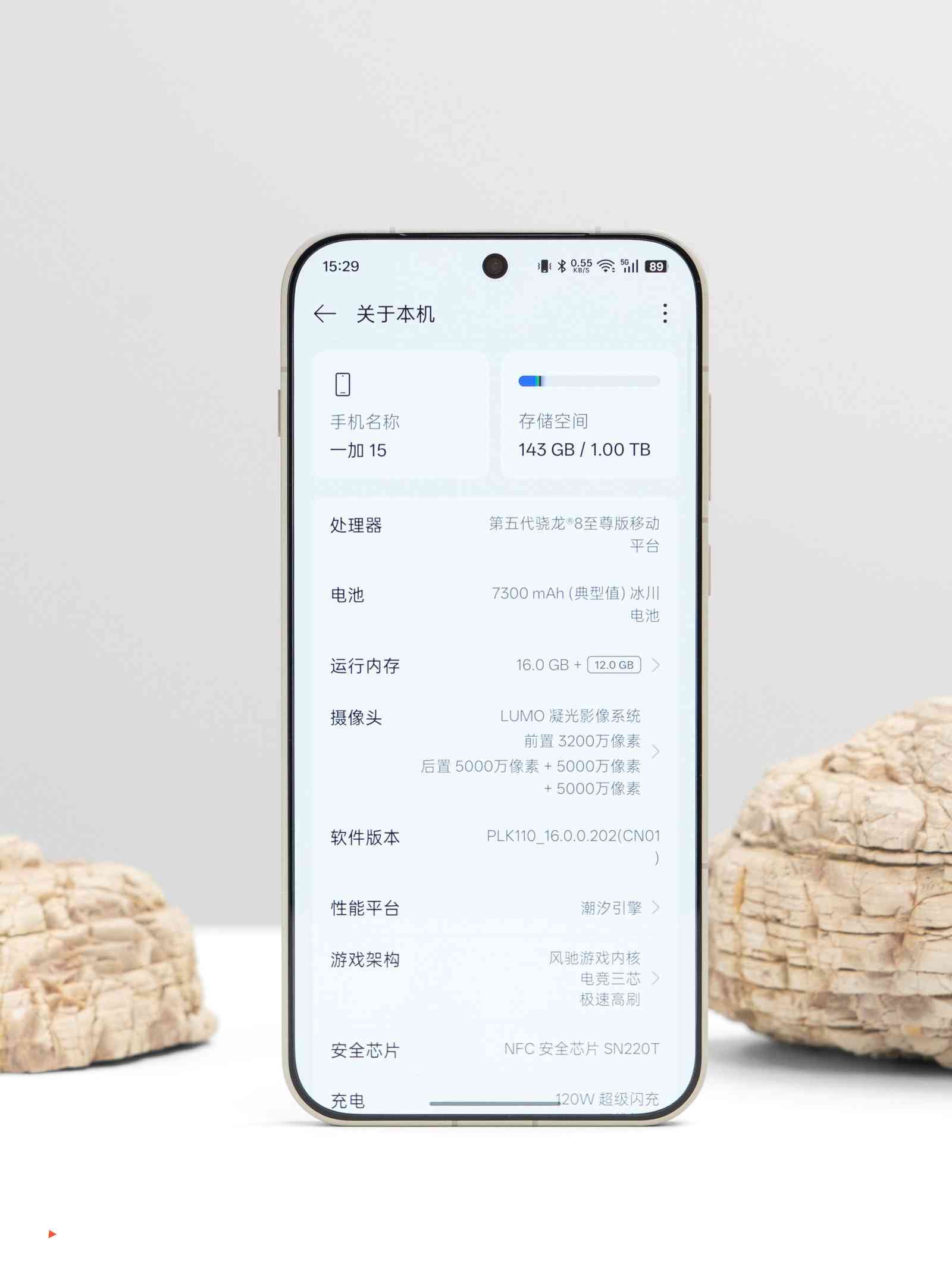 一加手机质量怎么样 一加15评测：性能超Ultra，极致流畅不留短板