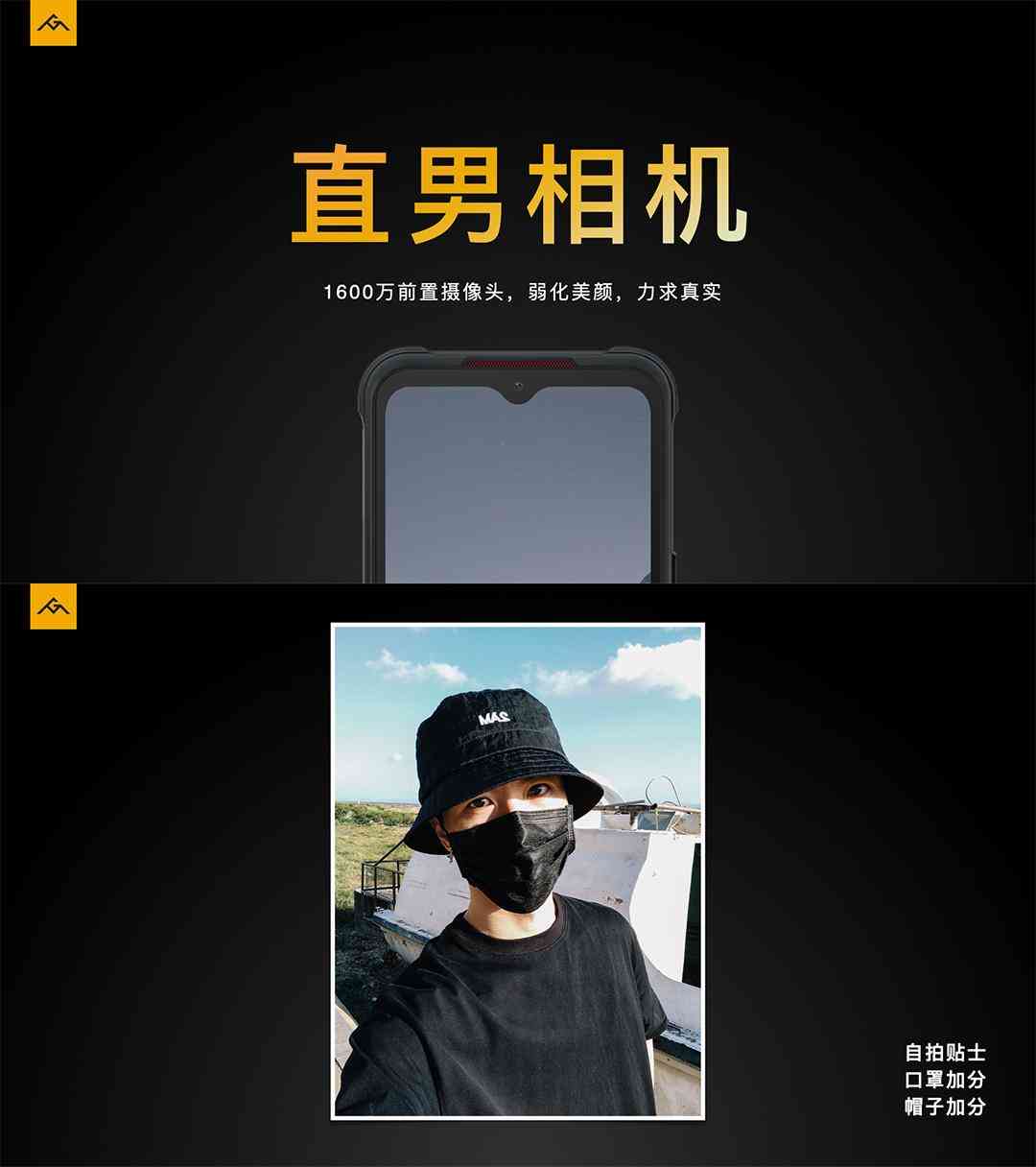 AGM手机深度评测：国货之光，2021年最硬核手机体验