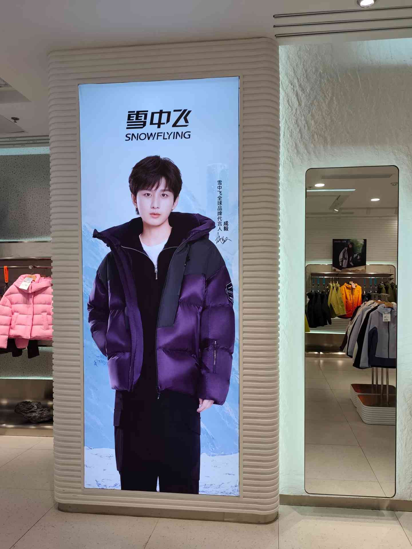 雪中飞羽绒服质量怎么样 羽绒服，我把阿迪达斯换成“雪中飞”后，有些话不吐为快，太真实