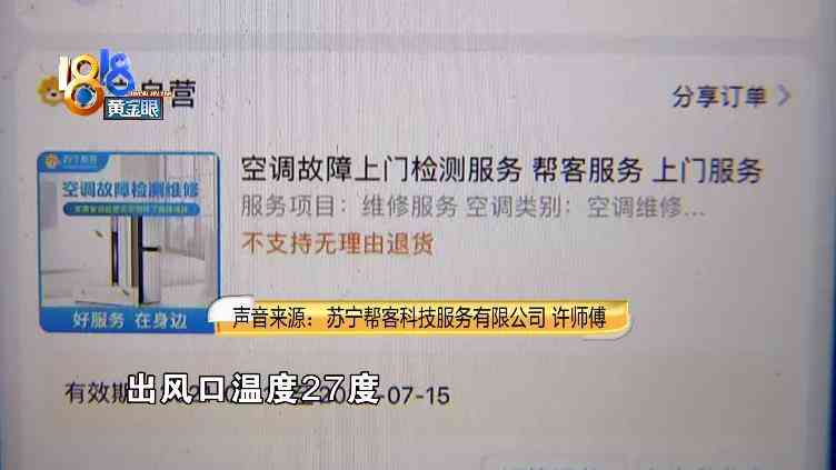 申花空调质量怎么样 空调制冷“正常”，为何不觉凉快？