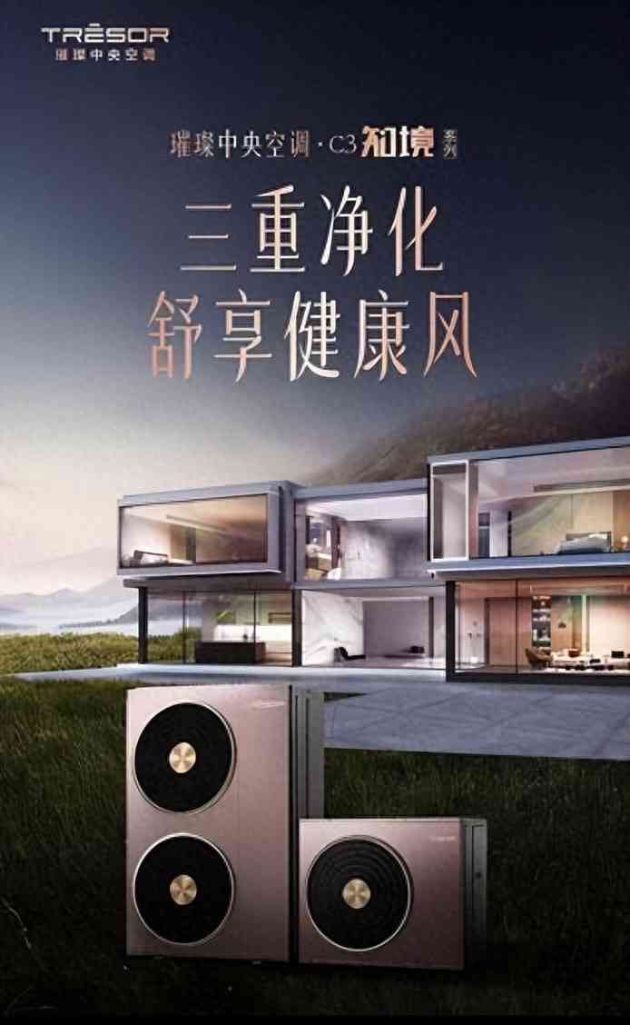 海信中央空调怎么样 海信中央空调实测：除醛大冷量，才是真中央空调