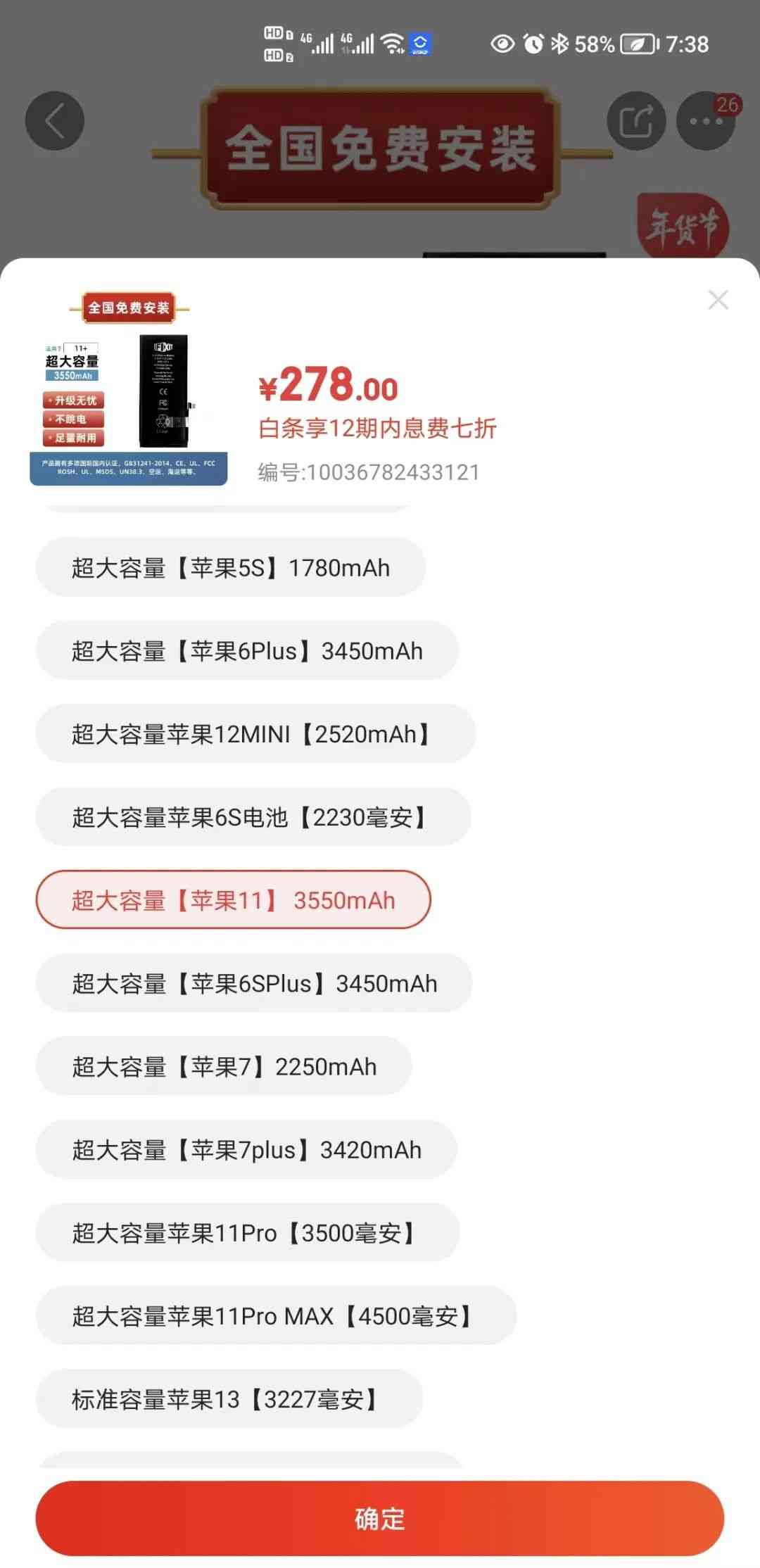 诺希电池怎么样 iPhone换电池，各大品牌怎么选？