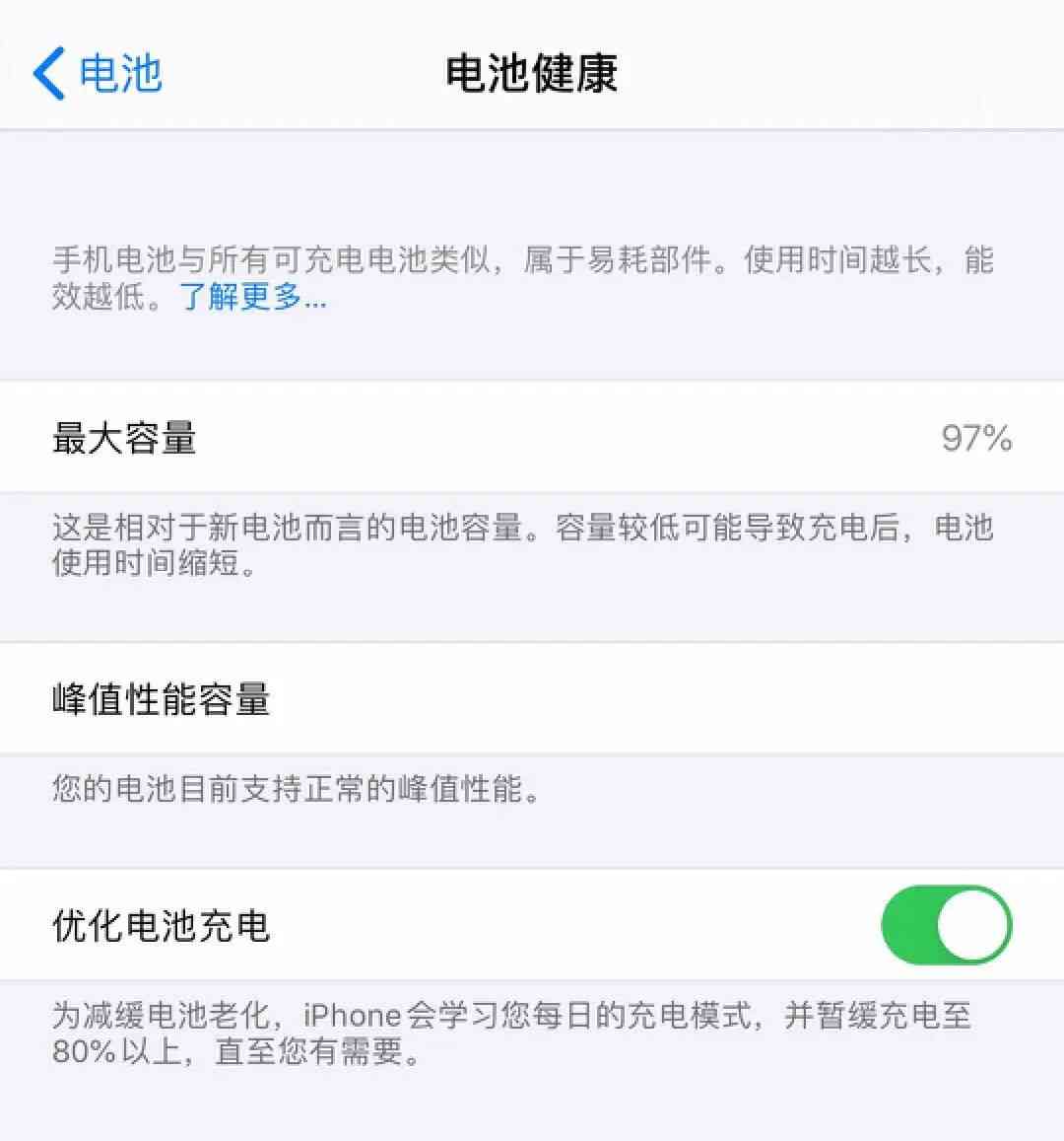 诺希电池怎么样 iPhone换电池，各大品牌怎么选？