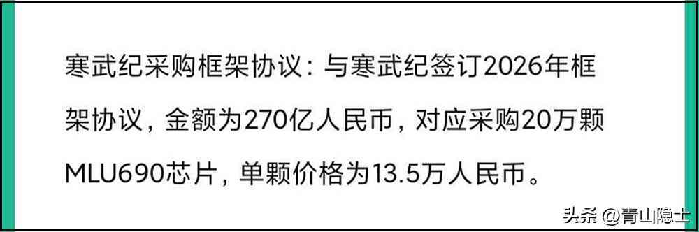 浪潮信息怎么样 浪潮信息未来的成长性来自哪里？