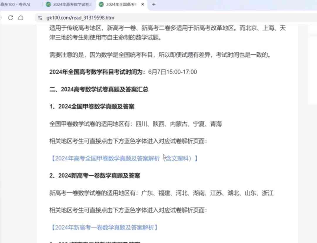 夸克浏览器怎么样 亲测！QQ，360，夸克 AI 浏览器功能体验