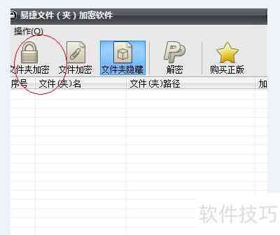 怎么样加密文件夹 怎么把文件夹加密
