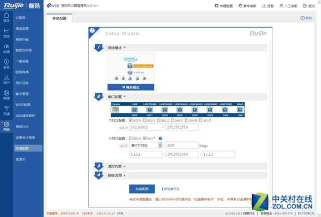锐捷RG-NBR2500D-E企业级网关深度评测：性能与功能全面解析