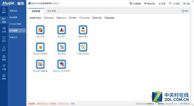 锐捷RG-NBR2500D-E企业级网关深度评测：性能与功能全面解析