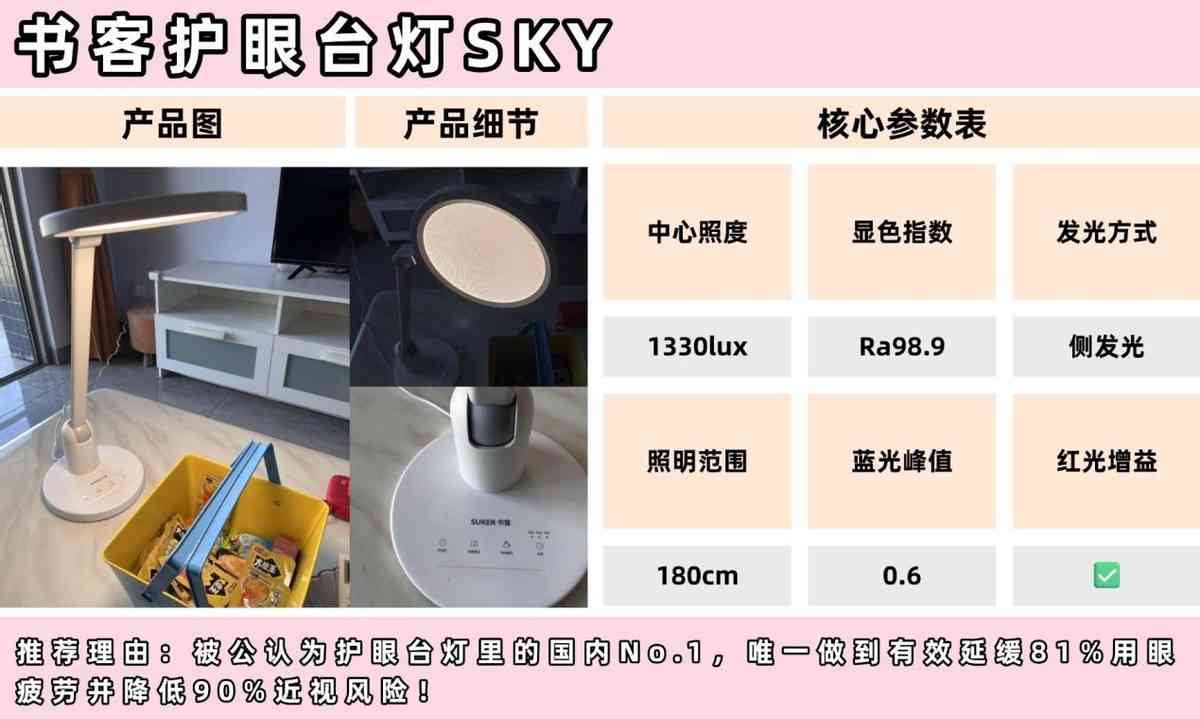 雷士护眼灯怎么样 松下和雷士台灯哪个好？书客松下雷士三大护眼灯品牌深度横评
