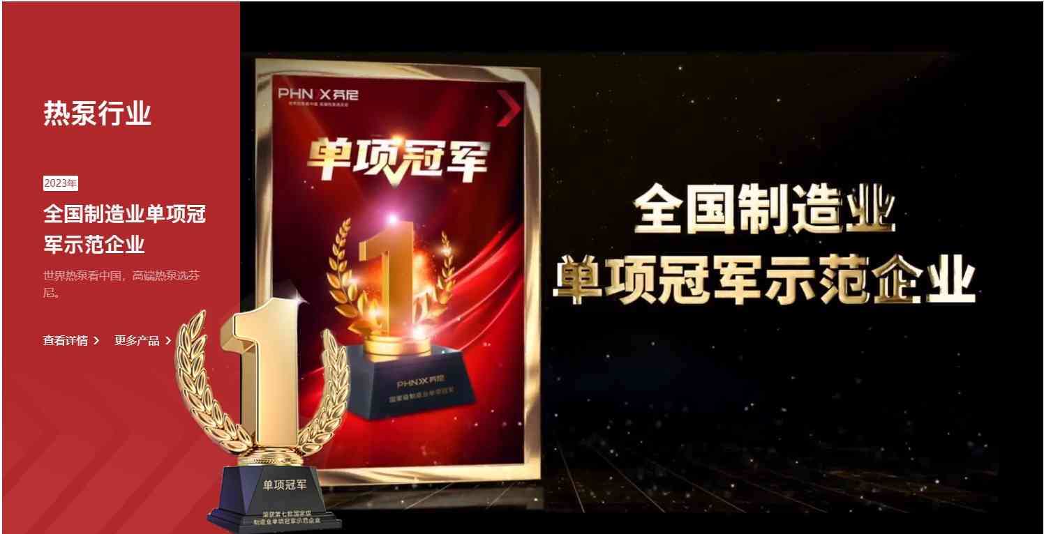 芬尼空气能深度测评：全方位解析其卓越性能与用户价值