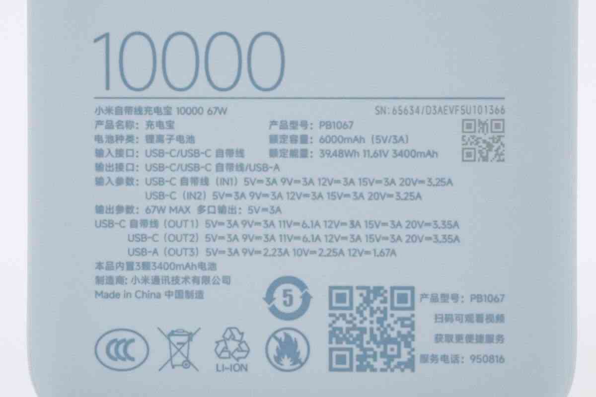 小米充电宝怎么样 差旅党必入，自带线+67W澎湃秒充，小米67W自带线充电宝评测