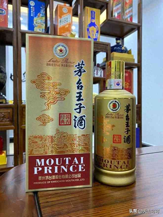 茅台王子酒怎么样 茅台王子酒三个档次，哪个最值得购买？