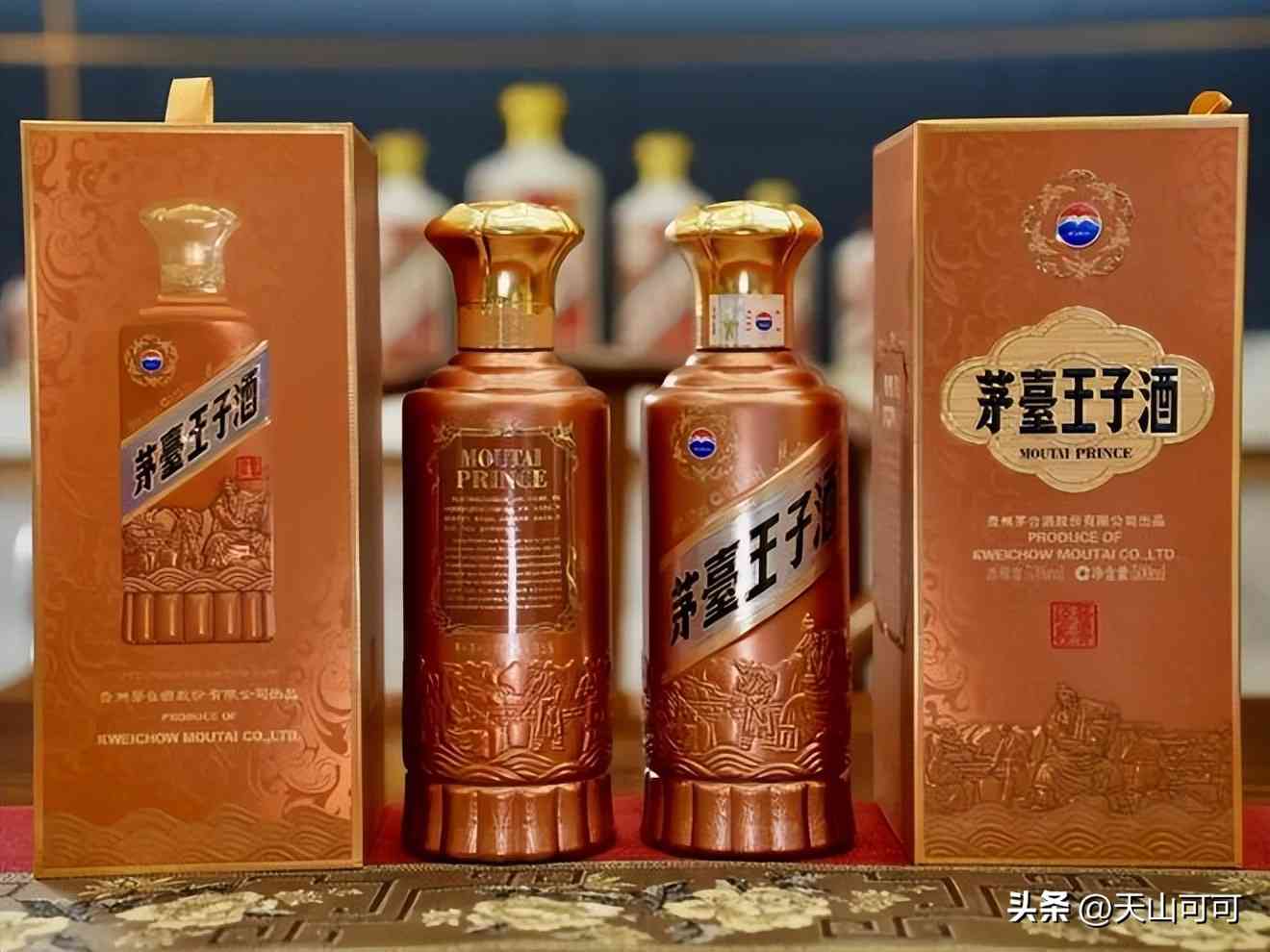 茅台王子酒怎么样 茅台王子酒三个档次，哪个最值得购买？