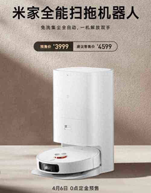 小米扫地机器人深度评测：一站式吸尘清洁全能体验