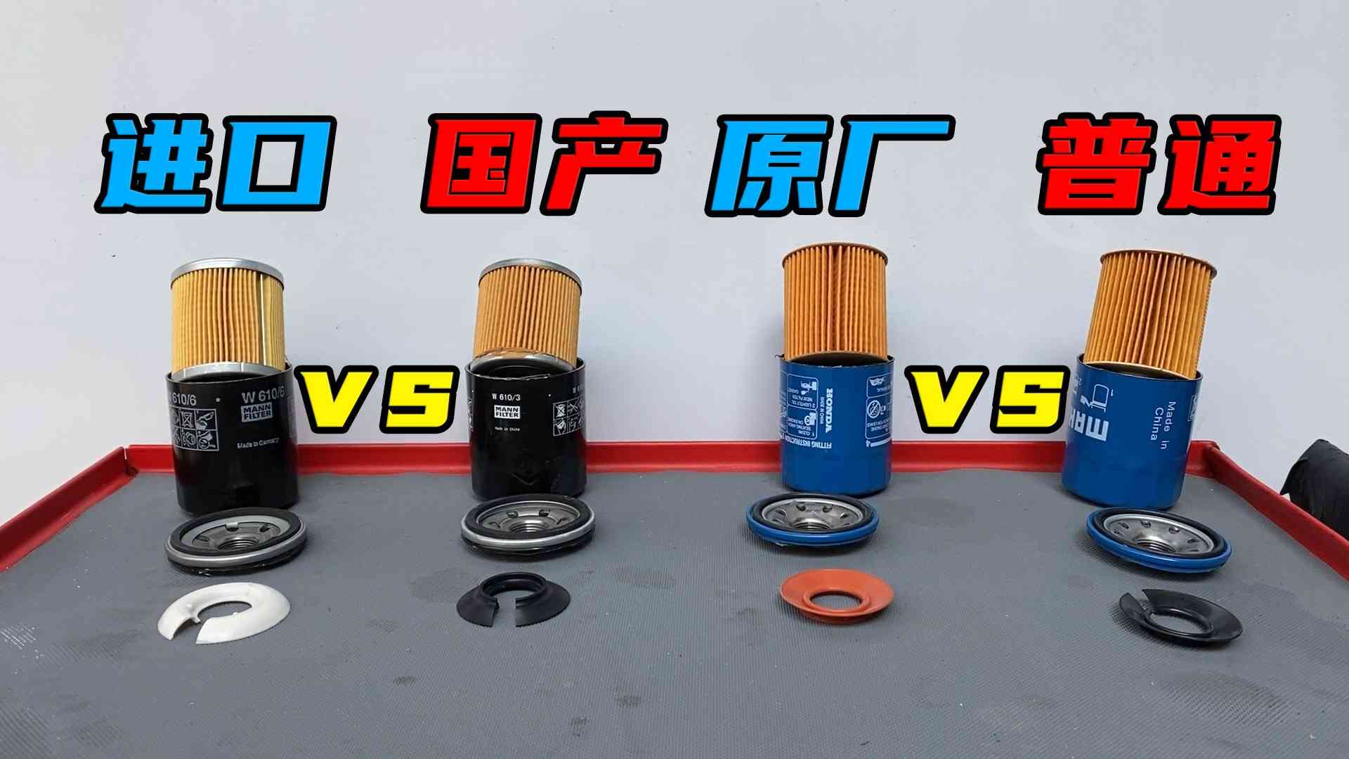 曼牌滤芯怎么样 进口机滤和国产机滤的区别！家用车适合用这种，性价比高