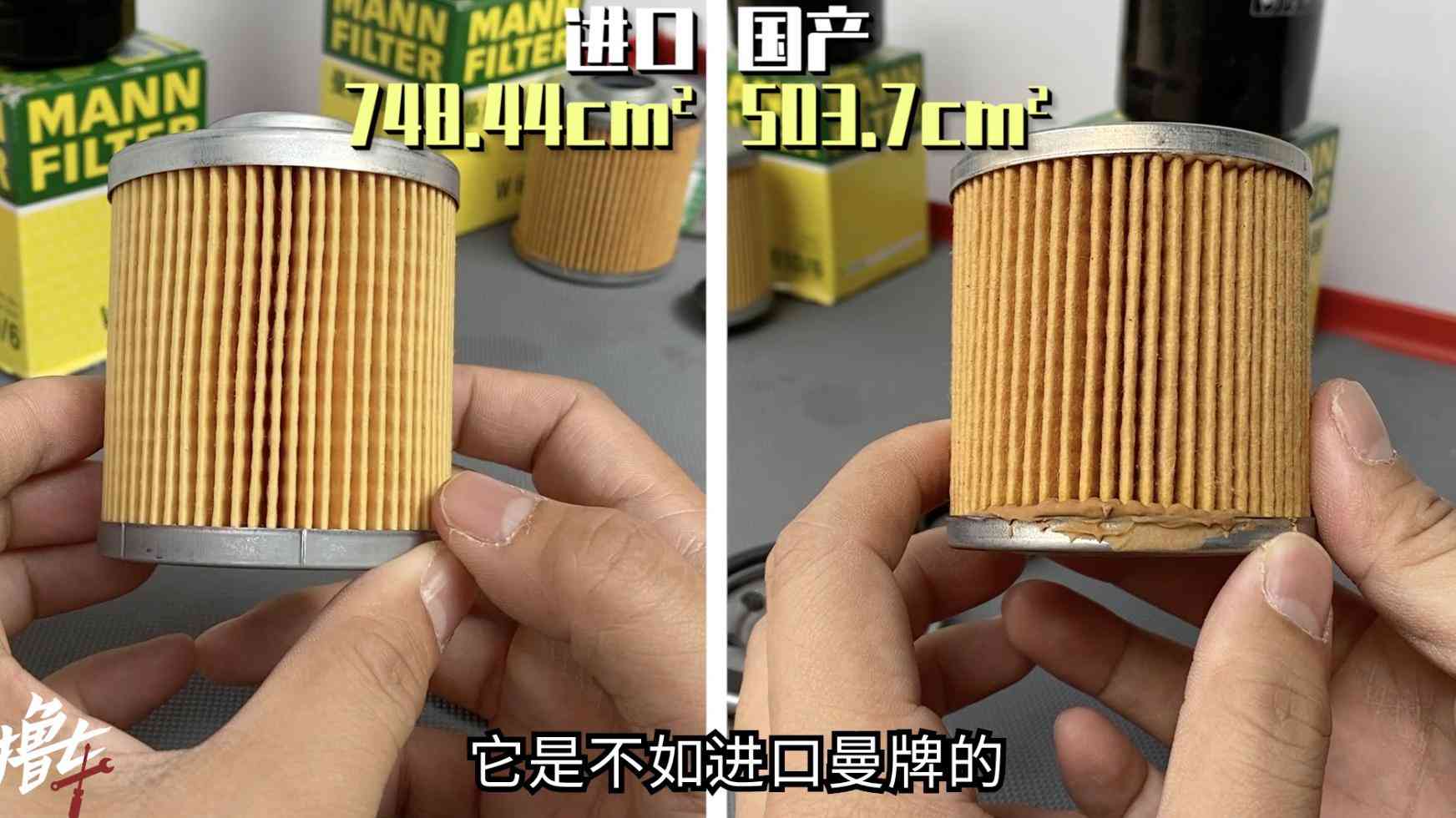曼牌滤芯怎么样 进口机滤和国产机滤的区别！家用车适合用这种，性价比高
