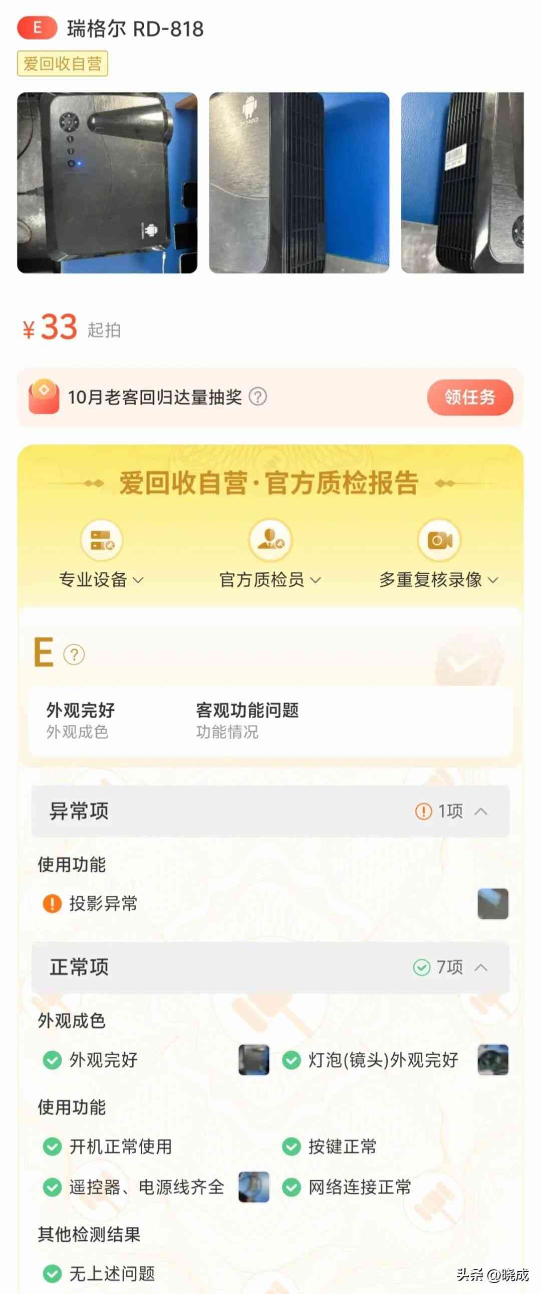 轰天炮投影仪怎么样