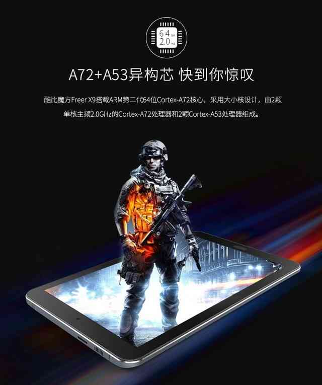 酷比魔方平板怎么样 震撼人心的溢彩之作 酷比魔方Freer X9平板亲测