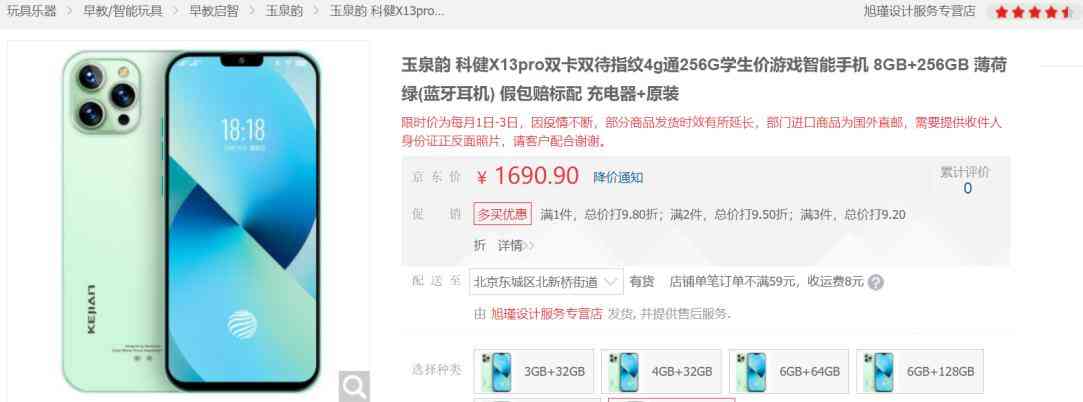 通信历史连载126-国企手机企业之科健-CECT的历史