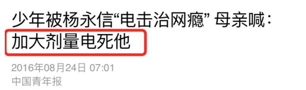 杨永信现在怎么样了