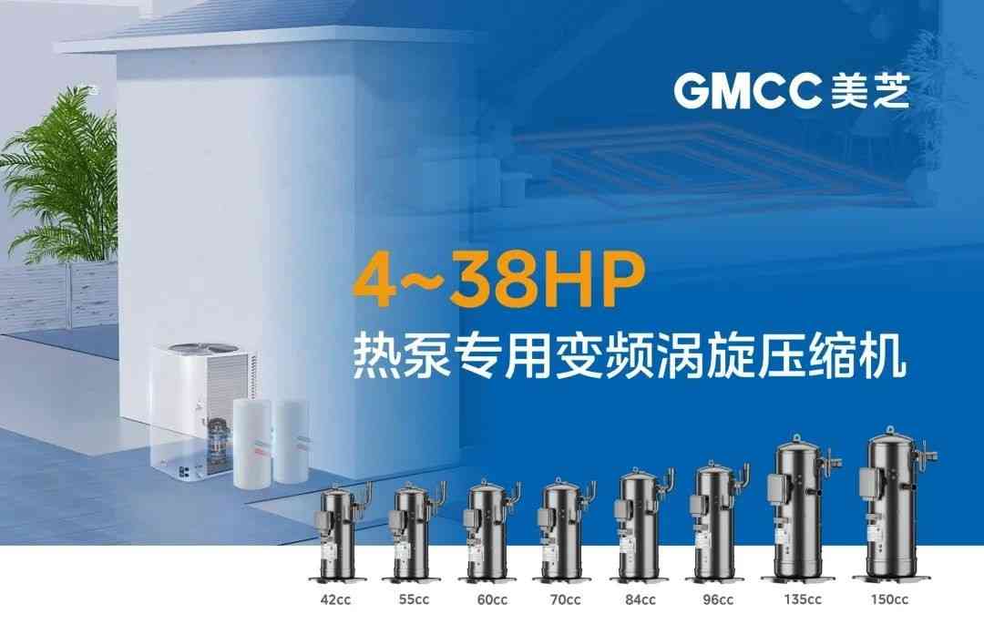 美芝压缩机质量全面评测：从机房到热泵的多场景应用解析