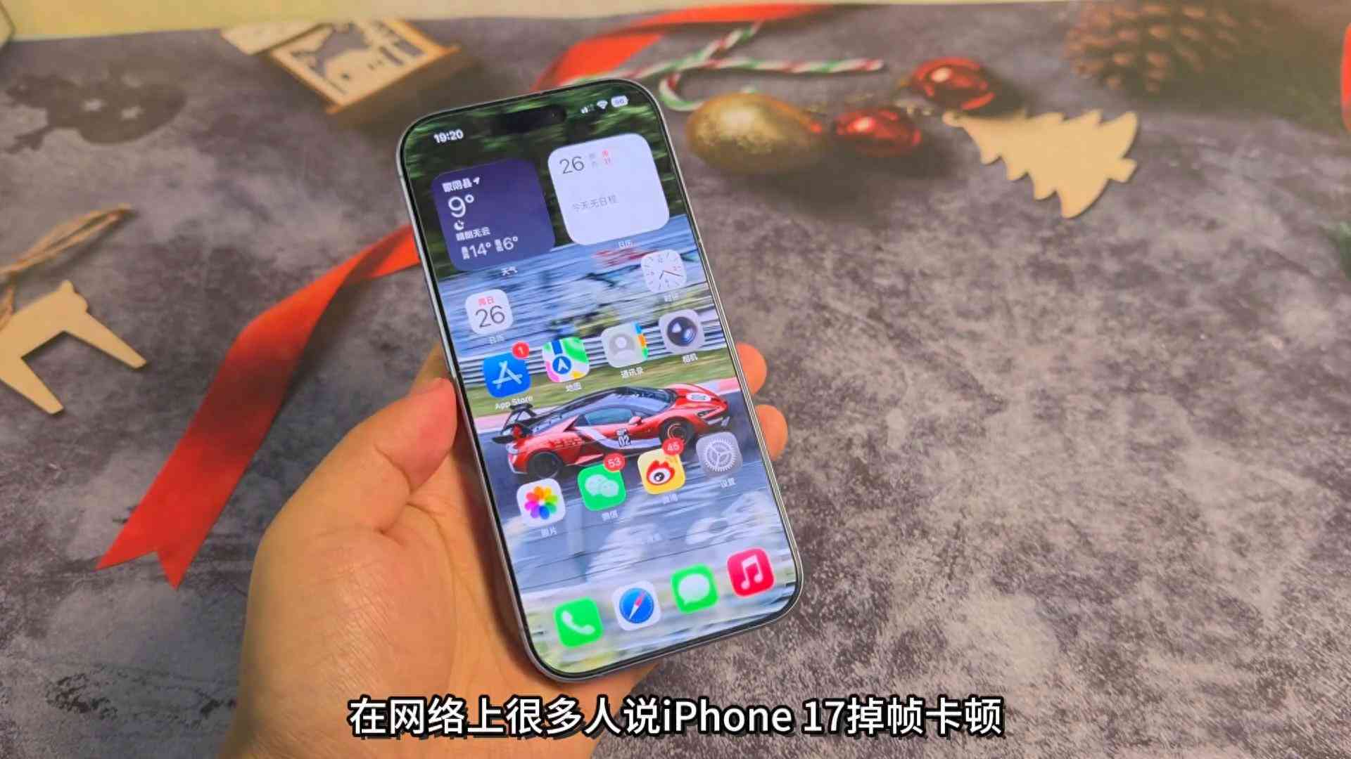 iPhone 17 与 iOS 26：全面用户体验深度解析