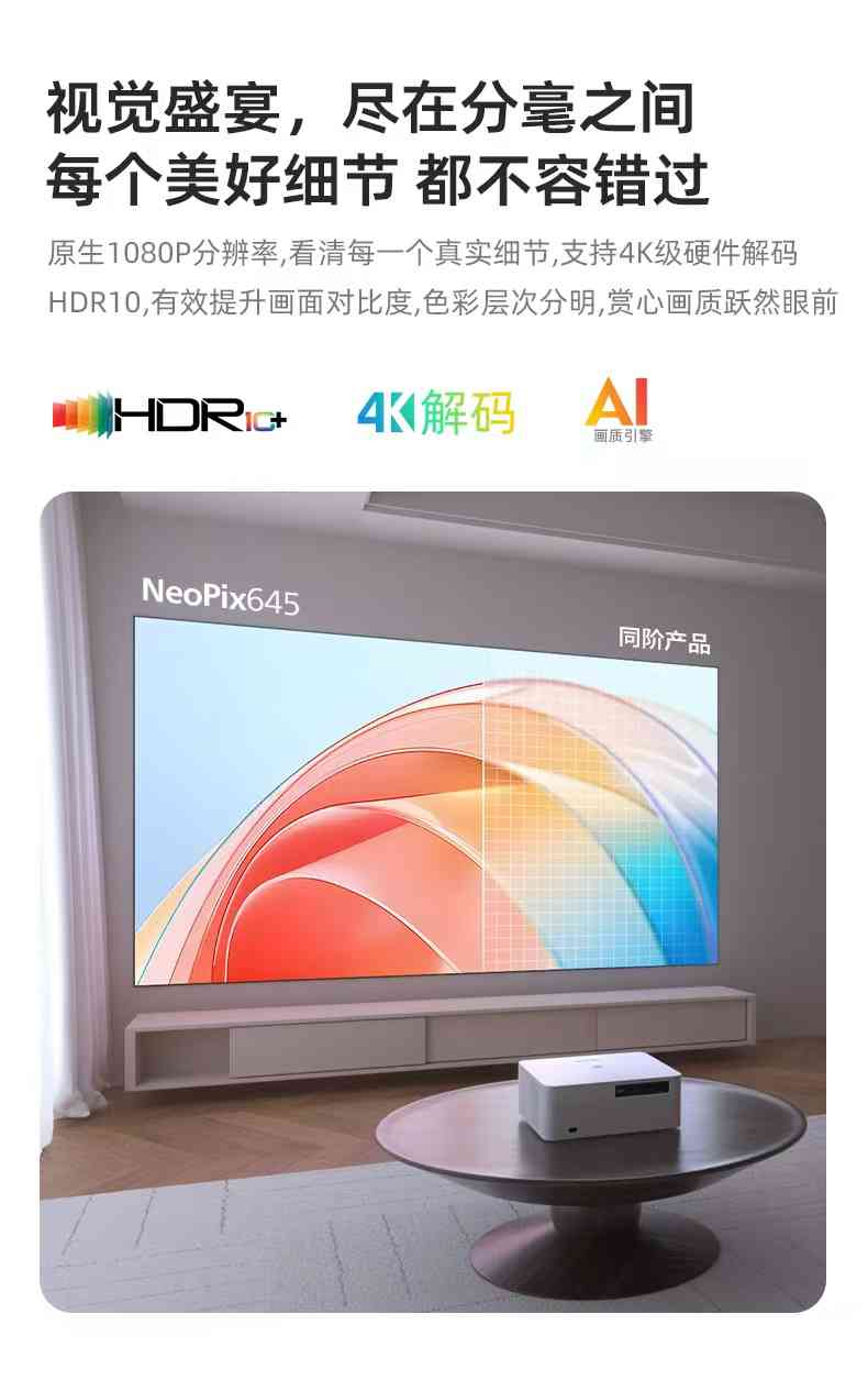 飞利浦投影仪全方位解析：性能、使用与选购指南