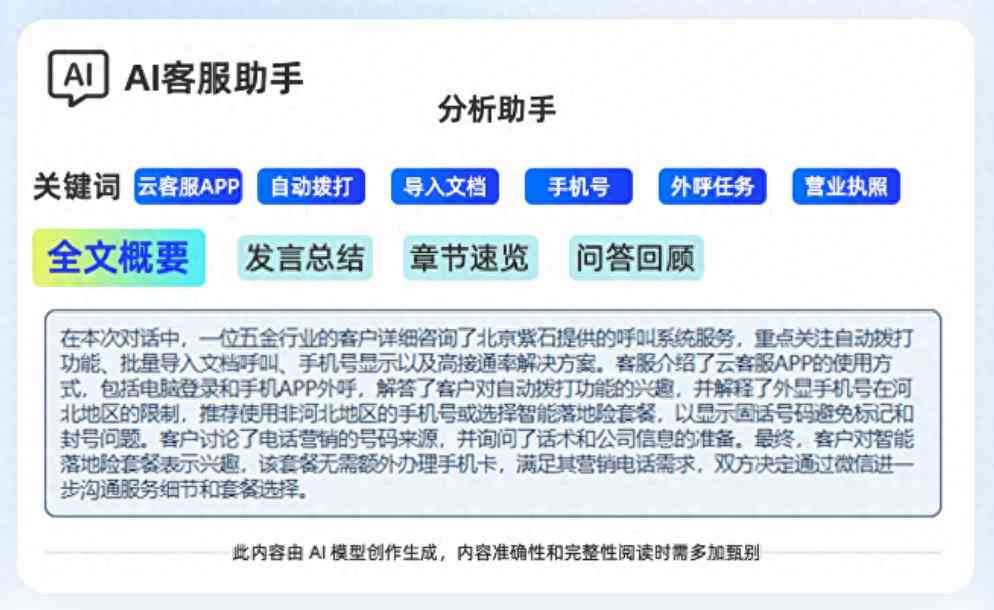 优音通信怎么样可靠吗？优音云客服5大AI产品矩阵引领企业客服迈向智能新时代