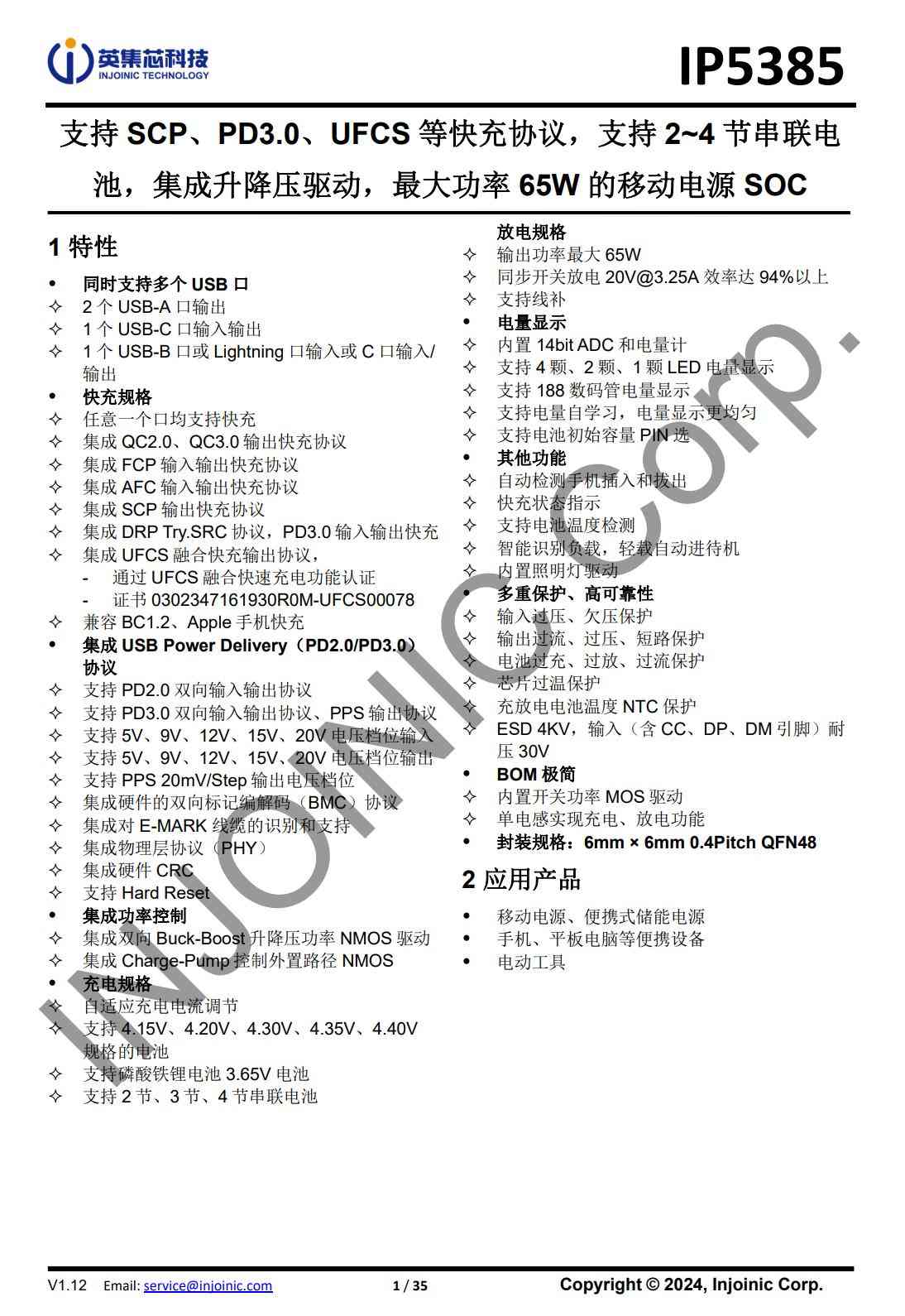 安克充电宝怎么样 数显充电宝选购指南！安克热门款拆解，这些芯片决定你的充电体验
