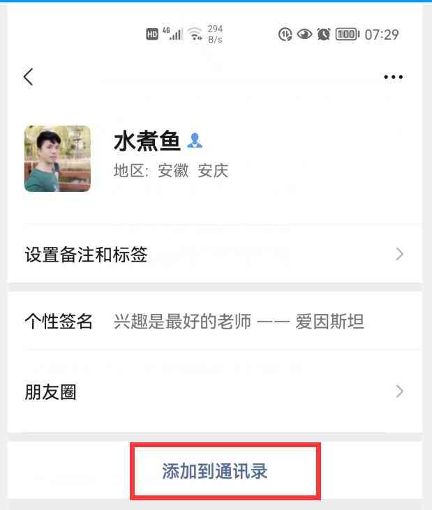 如何高效找回误删的微信好友