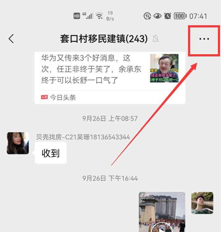 如何高效找回误删的微信好友