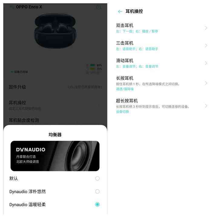蓝牙耳机怎么样 横评 5 款真无线耳机，我们有必要顺着手机品牌买耳机吗？