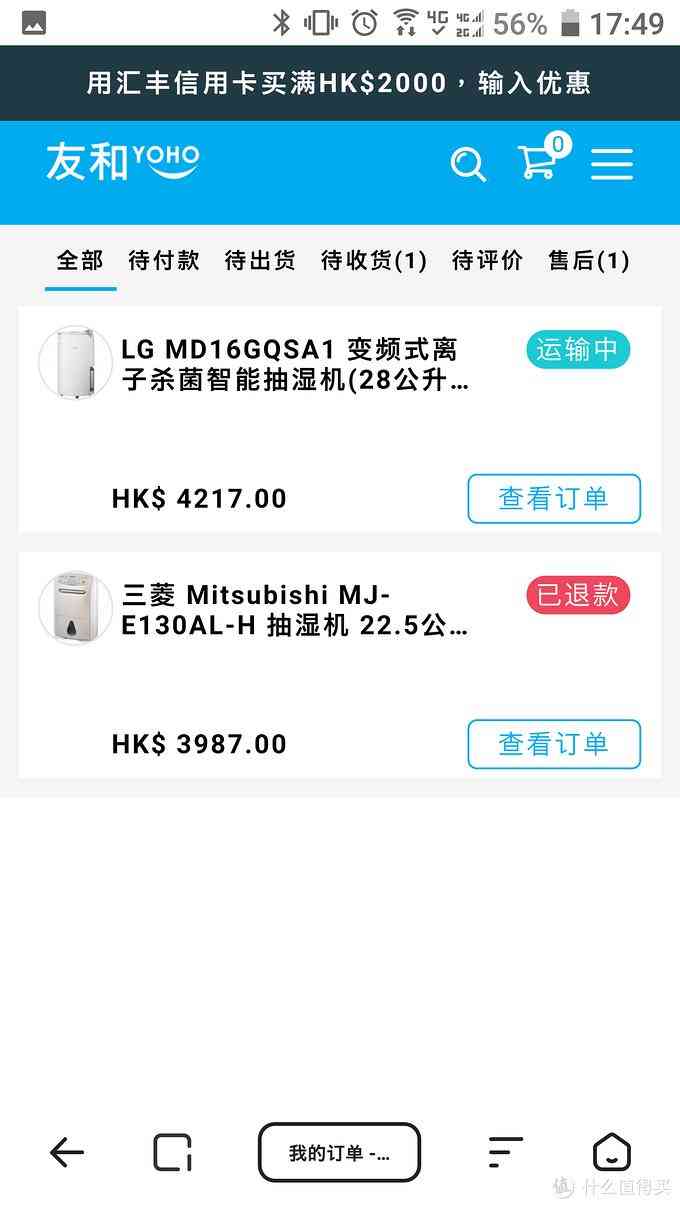 除湿机怎么样 我从香港买到了怎样的除湿机？（可能是21年最值的除湿机攻略）