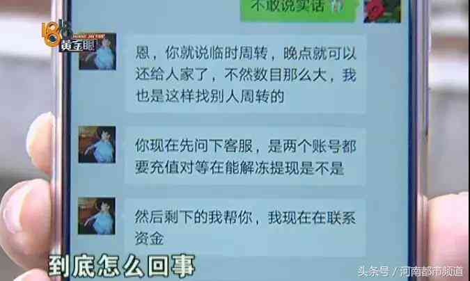 世纪佳缘怎么样 “世纪佳缘”认识：感觉很真诚，损失15万！网恋法则第一条要牢记