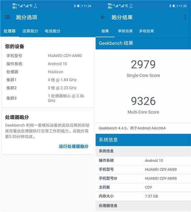 华为荣耀手机怎么样 坐实档位最强最美5G手机，荣耀30S全面体验