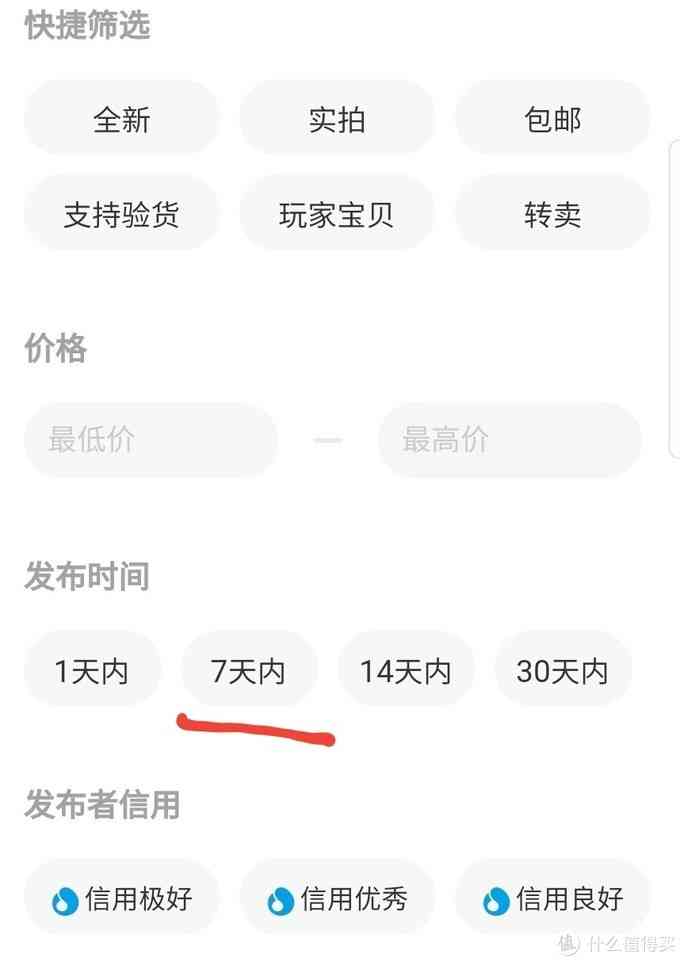 闲鱼交易安全指南：上百次经验总结的不翻车宝典