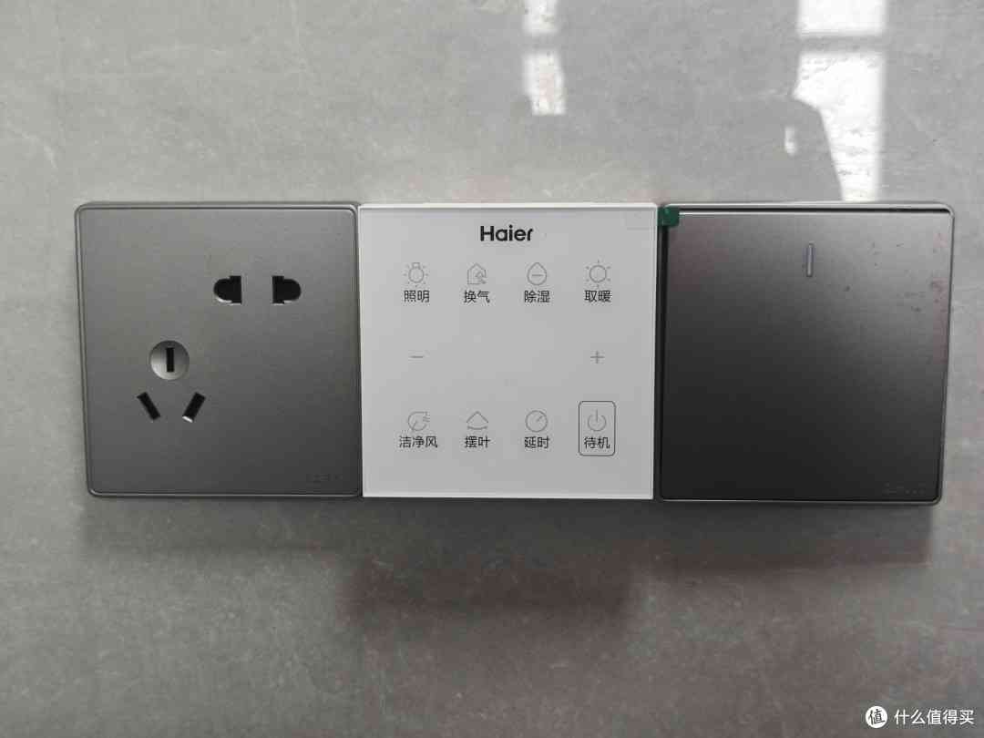 海尔浴霸真实评测：换新全记录与选购避坑指南