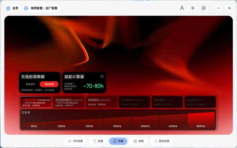 雷柏鼠标怎么样 雷柏VT7金属漆鼠标评测：性能解锁能耗更优 向旗舰再进半步