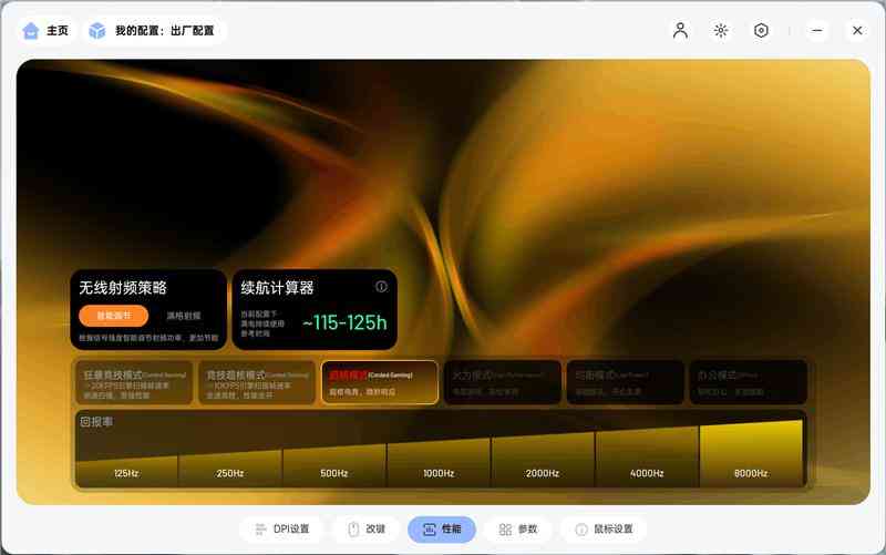 雷柏鼠标怎么样 雷柏VT7金属漆鼠标评测：性能解锁能耗更优 向旗舰再进半步