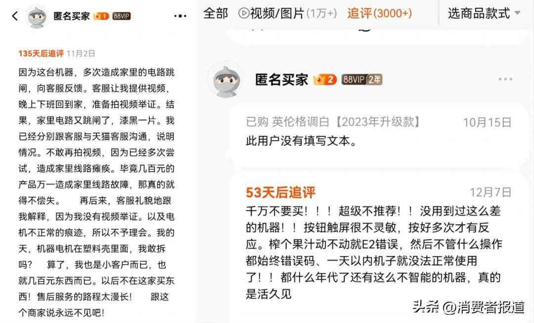 德国破壁机综合评测：网红小家电质量与售后服务深度分析