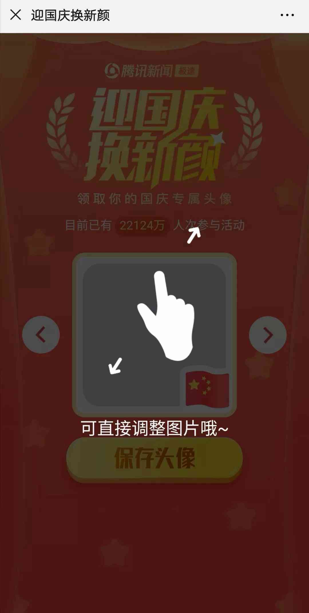 如何更换微信头像？@微信官方换头像的正确方法来了！点进来一键操作